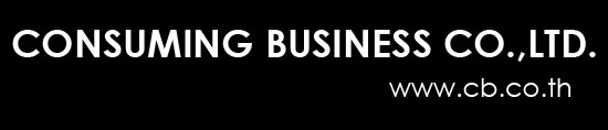 บริษัท คอนซูมมิ่ง บิสิเนส จำกัด
